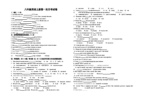 冀教版八年级英语上册第一次月考试卷