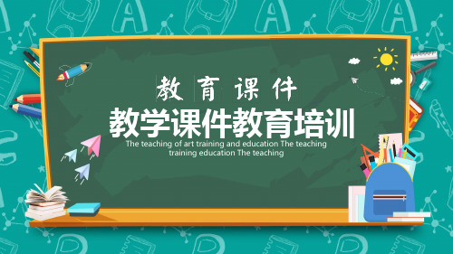 中职德育课程《感恩教育》教学课件 第五章 感恩之心与道德修养