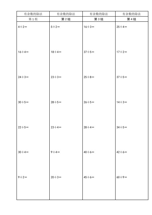 小学二年级数学竖式计算题200道