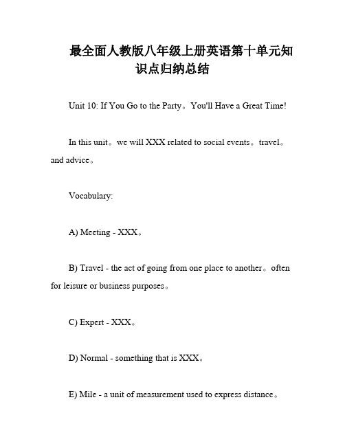 最全面人教版八年级上册英语第十单元知识点归纳总结