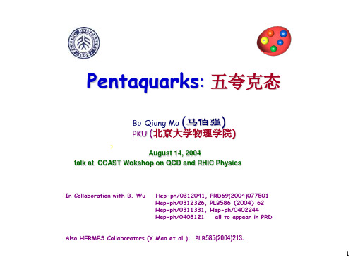 Pentaquarks五夸克态.ppt