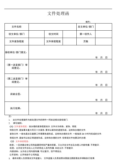 文件处理函