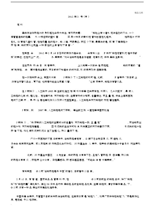 公务员联考申论真题及答案解析.docx