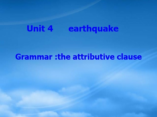 高中英语 Unit4 grammar课件 新人教