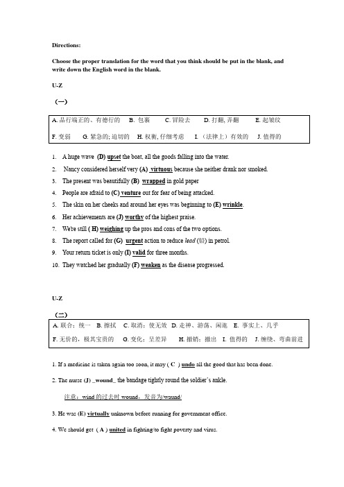 高考英语词汇突破专练 U-Z (教师版)-高中英语3500词