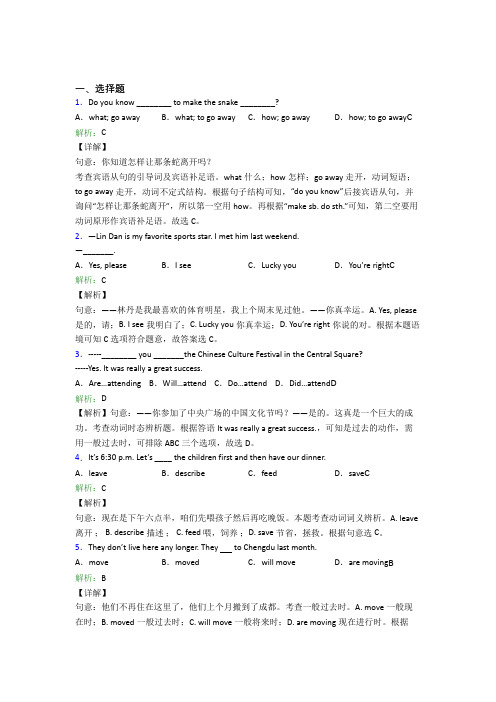 广西南宁三中初中英语七年级下册Unit 11测试(答案解析)