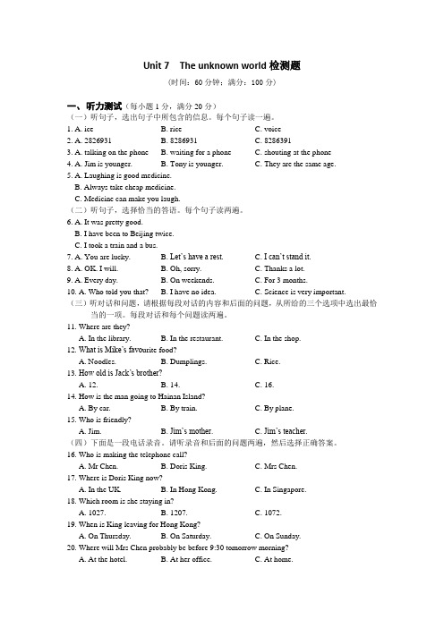 2013-2014学年沪教牛津版八年级英语下Unit7检测题及答案