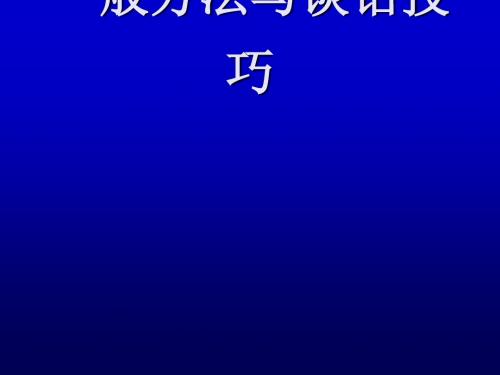 查办案件工作流程及一般方法与谈话技巧课件(PPT 82张)