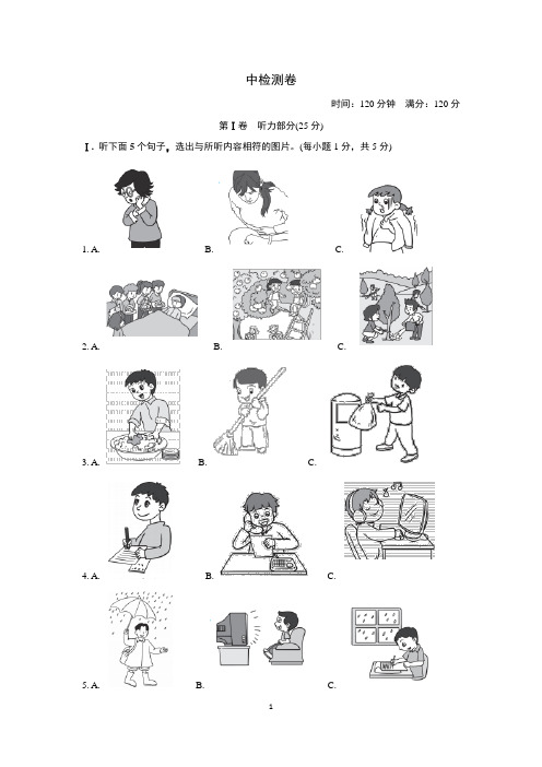 人教版八年级英语下册期中测试卷及答案