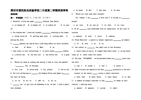 高一英语 下学期基础训练试题(7)