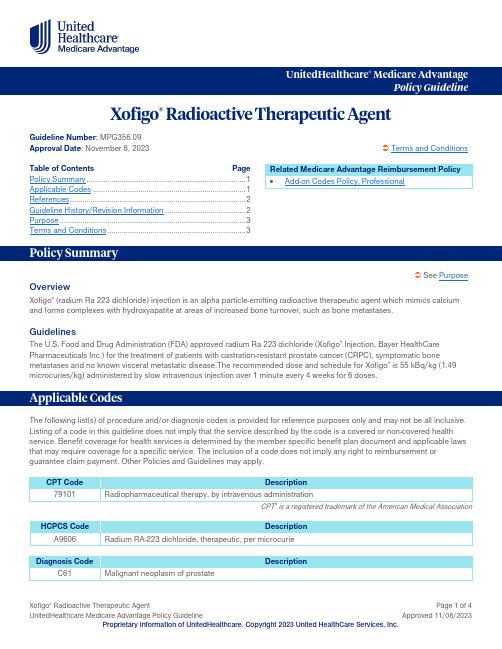 Xofigo 放射性治疗药剂指南说明书
