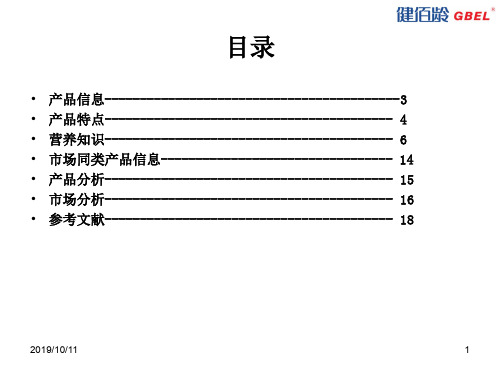 亚麻籽油与银杏叶提取物浓缩磷脂三者搭配