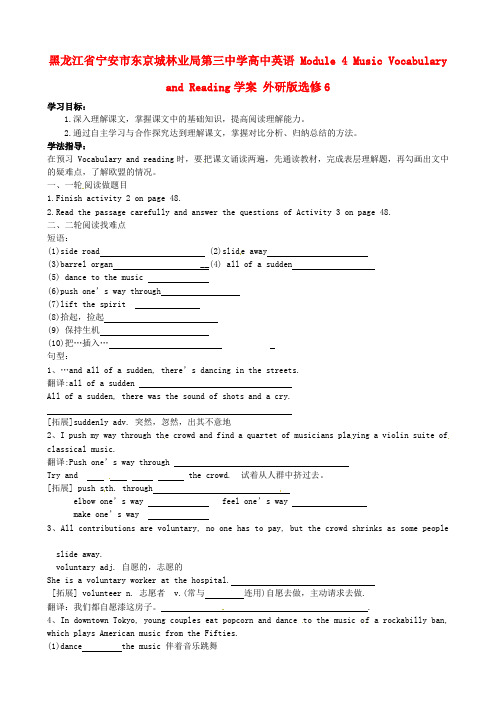 高中英语 Module 4 Music Vocabulary and Reading学案 外研版选修6