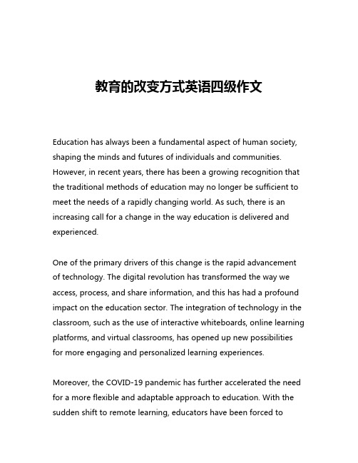 教育的改变方式英语四级作文