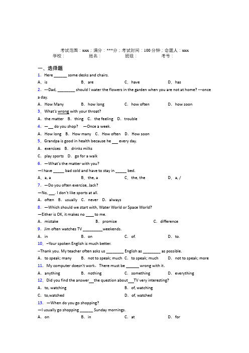 华师大二附中人教版初中英语八年级上册Starter Unit 2经典题(培优)