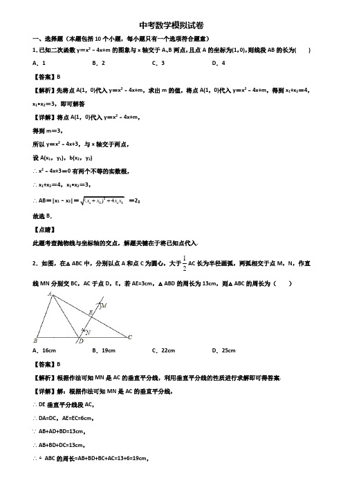 【精选3份合集】2020-2021学年海口市中考数学毕业升学考试一模试题