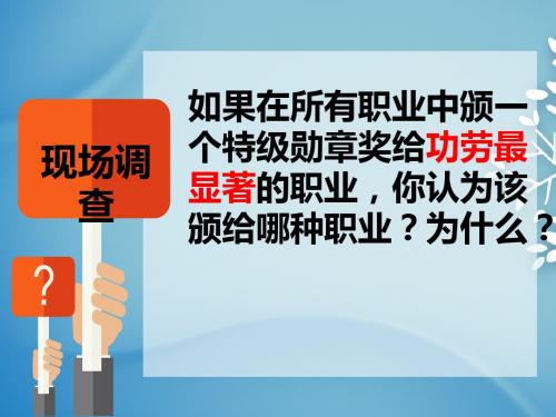 人教版八年级上册第四课第一框我知我师 我爱我师(12张PPT)