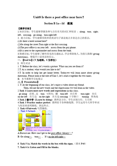 Unit8SectionB(1a—1d)教案人教版七年级英语下册