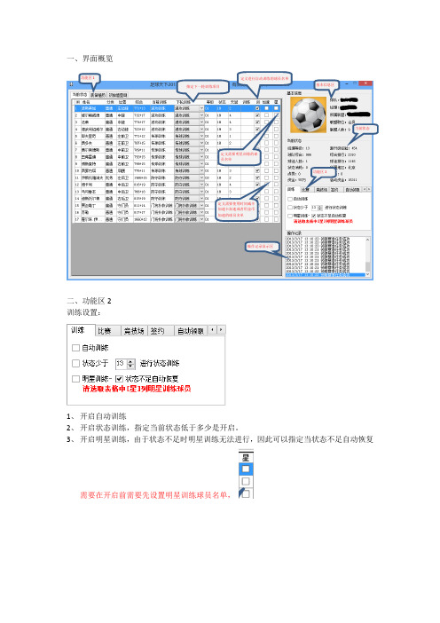 辅助说明书