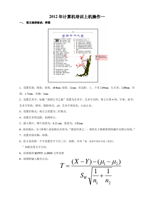 排版要求