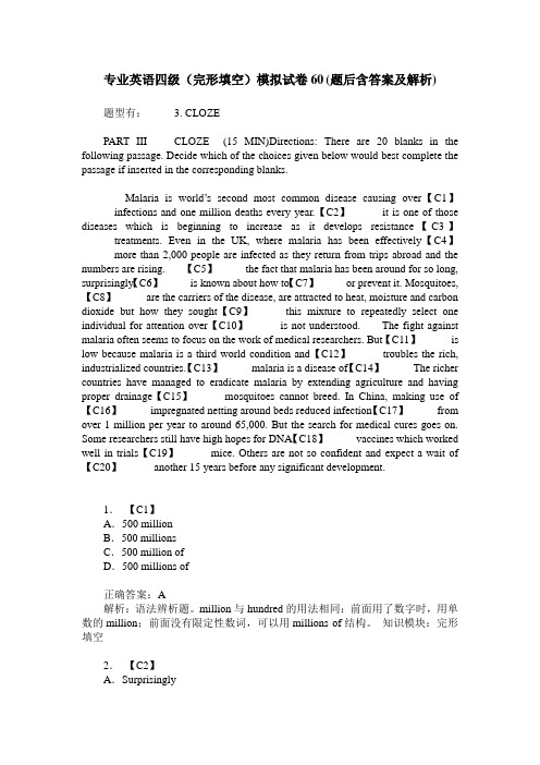 专业英语四级(完形填空)模拟试卷60(题后含答案及解析)