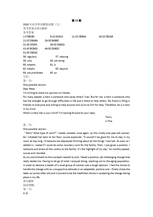 2019年高考英语资料18-19上周报高复版19-26期答案