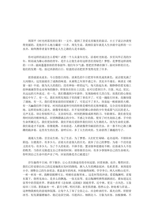 云卷云舒品人生