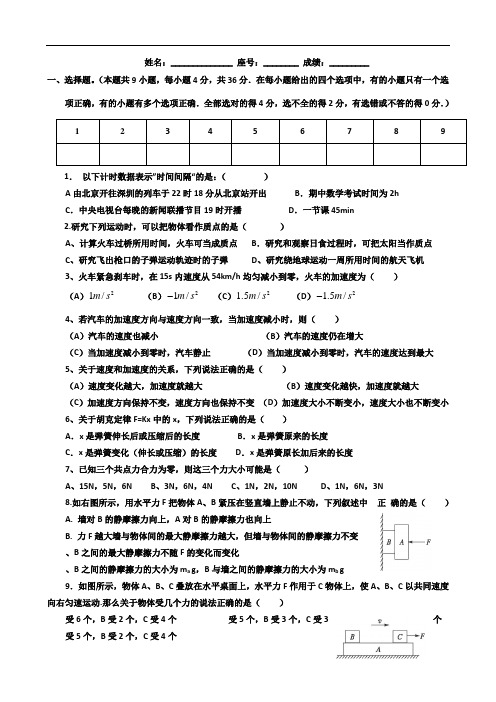 初升高衔接物理测试题