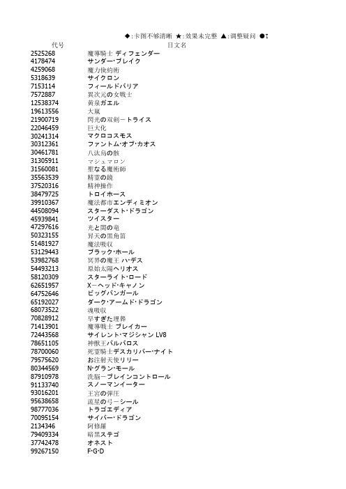 所有卡片列表_0x102a版