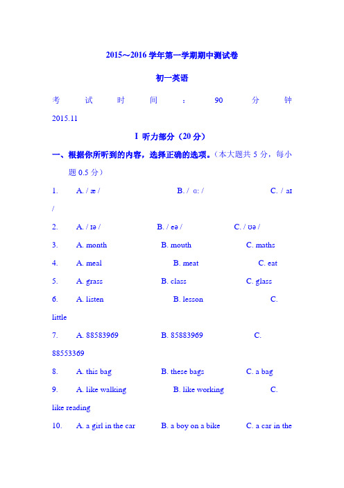 江苏省无锡市七年级英语上册期中试题2