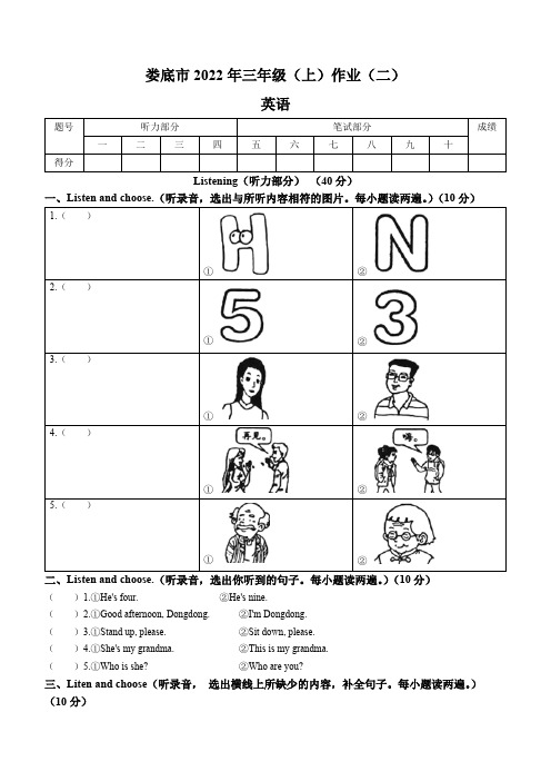 2022-2023学年湖南省娄底市湘少版(三起)三年级上学期期中英语试卷(含答案,无听力原文及音频)