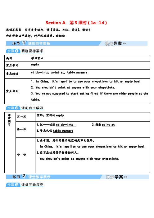 人教版英语九年级下册Unit10_Section B 第3课时 (1a～1d)教案与反思