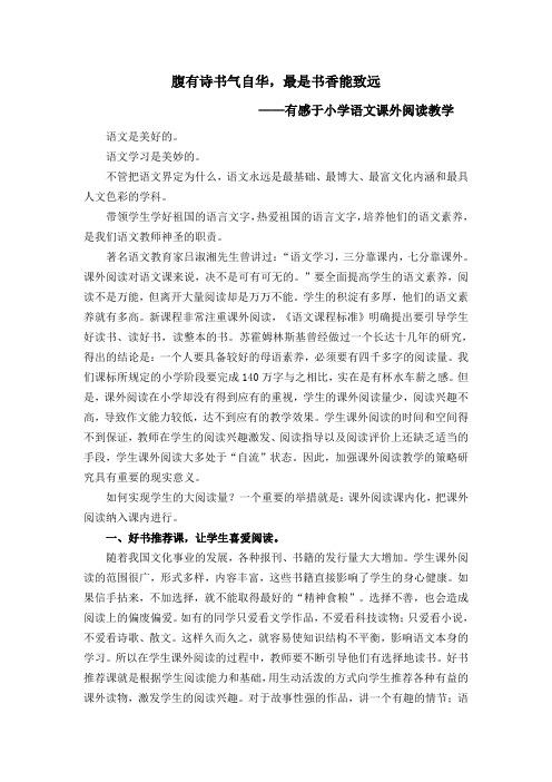 腹有诗书气自华