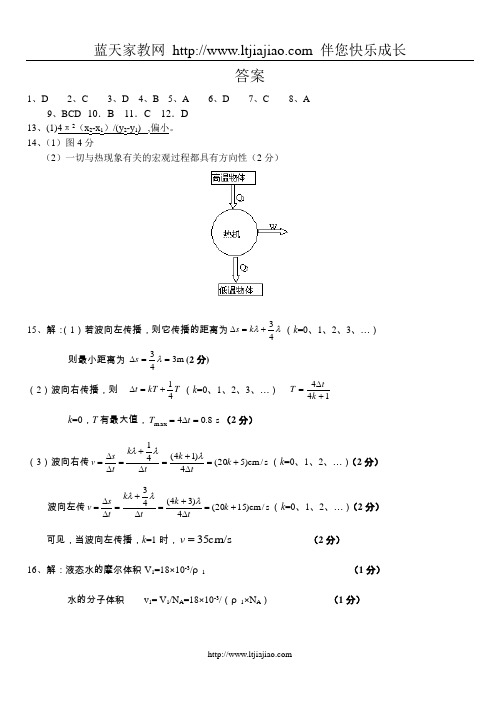 2009级半期考试答案