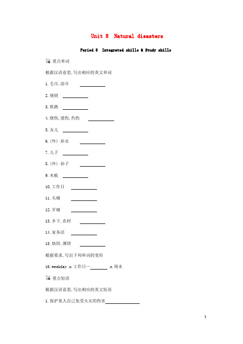 2018年秋八年级英语Unit8DetectivestoriesPeriod5Integratedskills