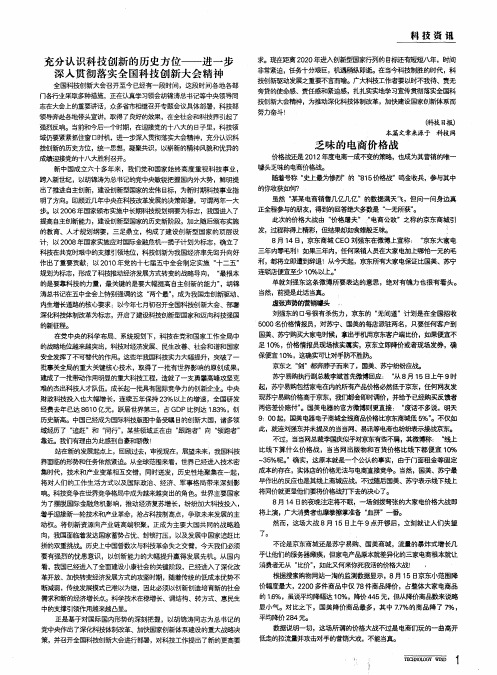 乏味的电商价格战