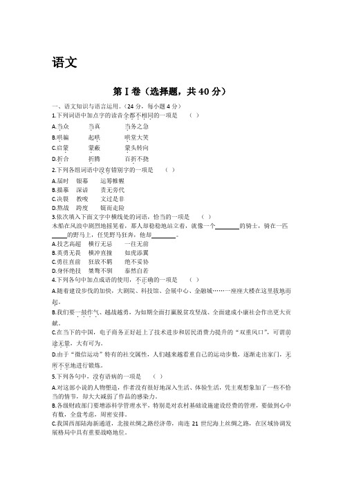 江苏成人高考高起点语文2019年真题