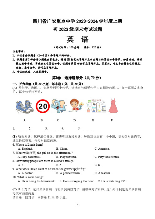 四川省广安重点中学2023-2024学年七年级上学期期末考试英语试题(含答案,无听力原文及音频)