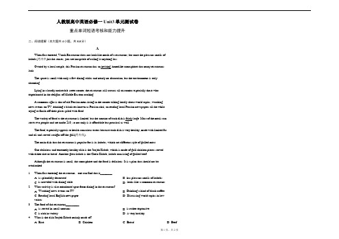 人教版高中英语必修一Unit3单元测试卷后附答案