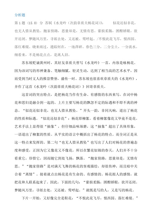 中国古代文学导读在线作业