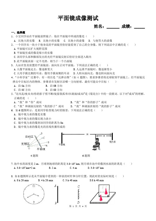 平面镜成像习题