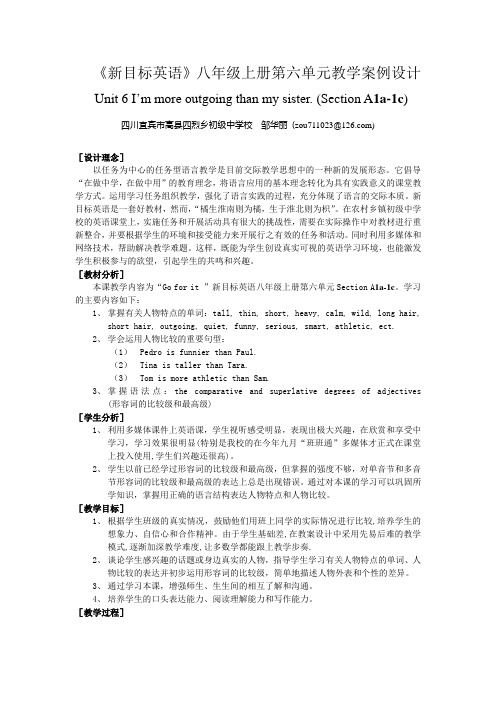 新目标英语八年级Unit6 Section A1a-1c教案设计参赛