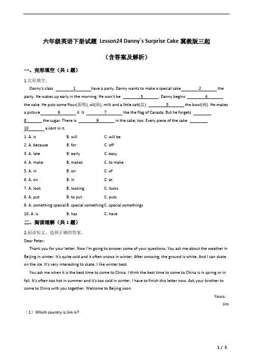 六年级英语下册试题 Lesson24 Danny`s Surprise Cake冀教版三起(含答案及解析)