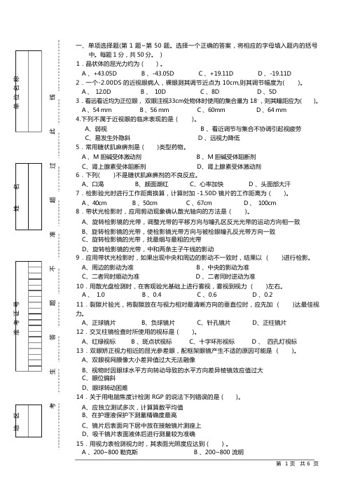 中级试卷2精讲