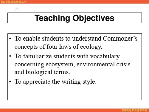 高级英语第三版第二册第十一课FourLawsofEcologyPartI.ppt