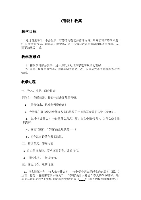 北师大版小学语文一年级《语文天地》公开课教学设计_8