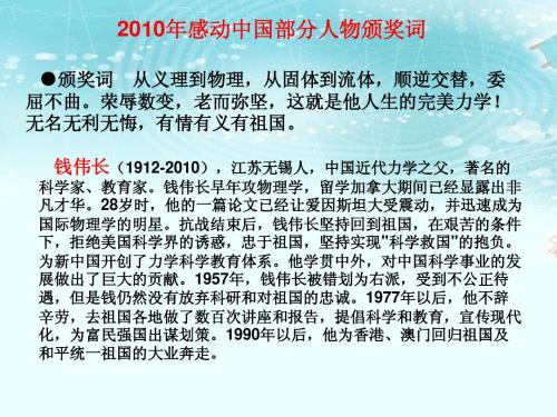 4.3坚持理想 担当使命 课件4(政治湘教版九年级全册)