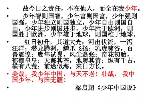 《沁园春·长沙完稿》