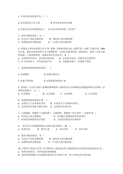 2015江西省最新公开选拔镇副科级领导干部考试技巧与口诀