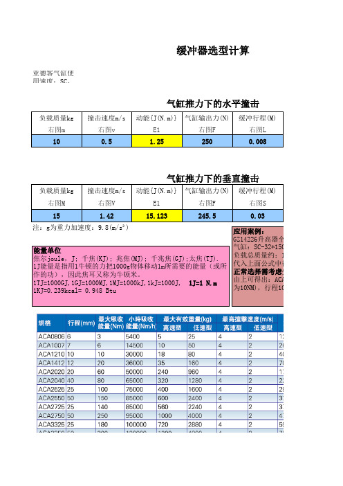 非标设计最强自动计算.V16.SP2(2016.06.26更新)